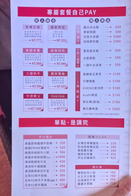 一頭牛好吃嗎_一頭牛線上訂位_一頭牛台中