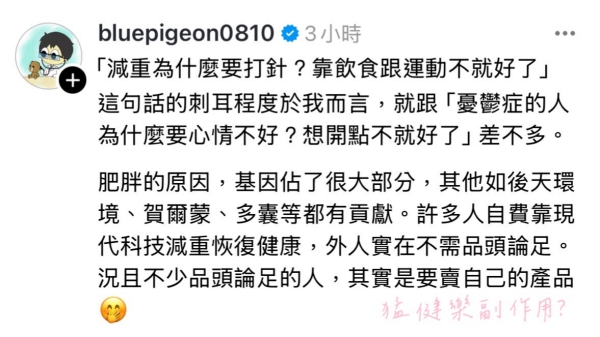 猛健樂副作用?猛健樂效果