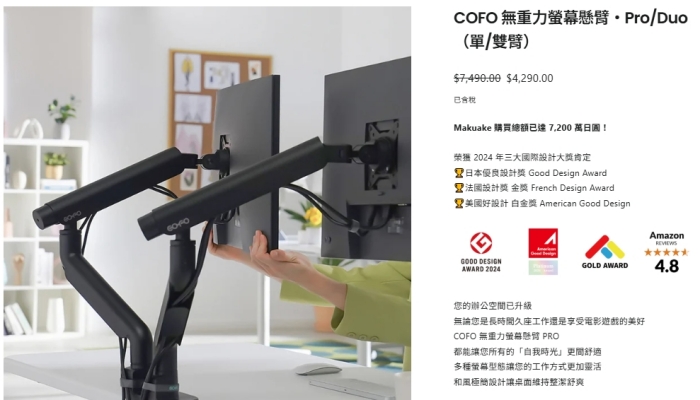 CoFo無重力螢幕懸臂評價_螢幕懸臂推薦_CoFo