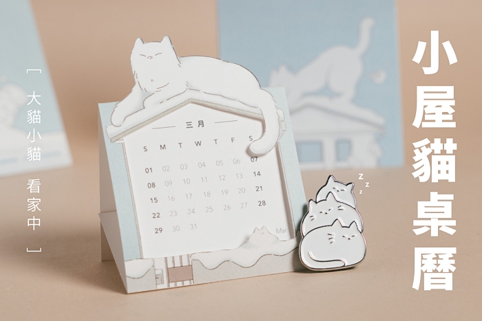 2026日曆錯過這本會後悔?預購破200萬的貓日曆折扣看這裡!結合動畫+心理學超圈粉 - 第27張圖
