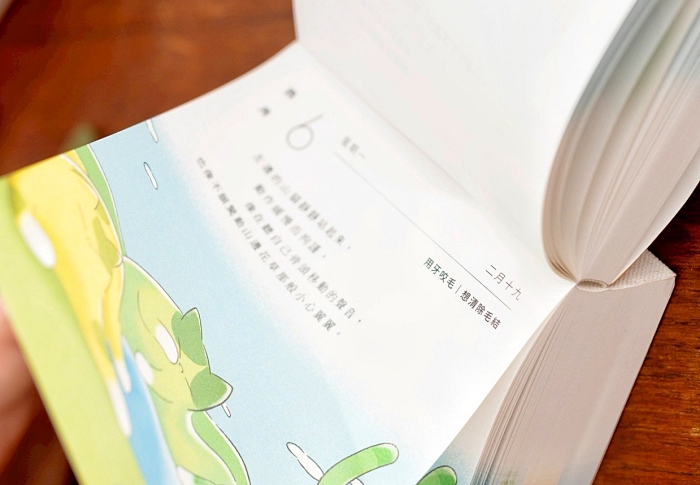 2026日曆錯過這本會後悔?預購破200萬的貓日曆折扣看這裡!結合動畫+心理學超圈粉 - 第9張圖 2026貓日曆推薦,365天讓日子過得像隻貓