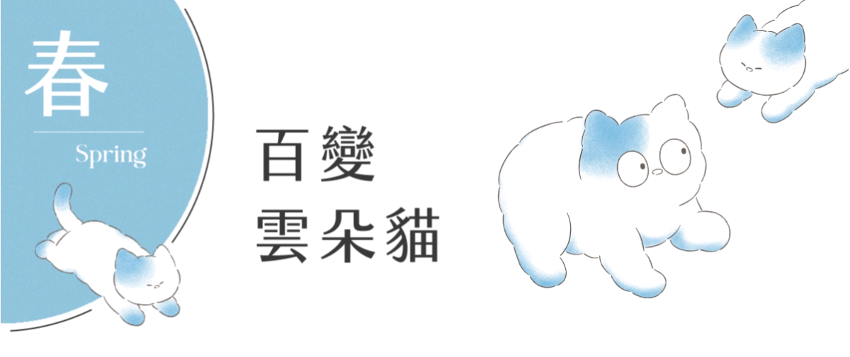 2026日曆錯過這本會後悔?預購破200萬的貓日曆折扣看這裡!結合動畫+心理學超圈粉 - 第16張圖 2026貓日曆推薦,365天讓日子過得像隻貓