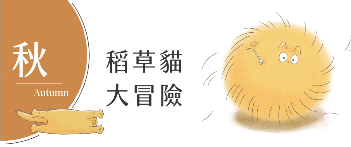 2026日曆錯過這本會後悔?預購破200萬的貓日曆折扣看這裡!結合動畫+心理學超圈粉 - 第18張圖 2026貓日曆推薦,365天讓日子過得像隻貓