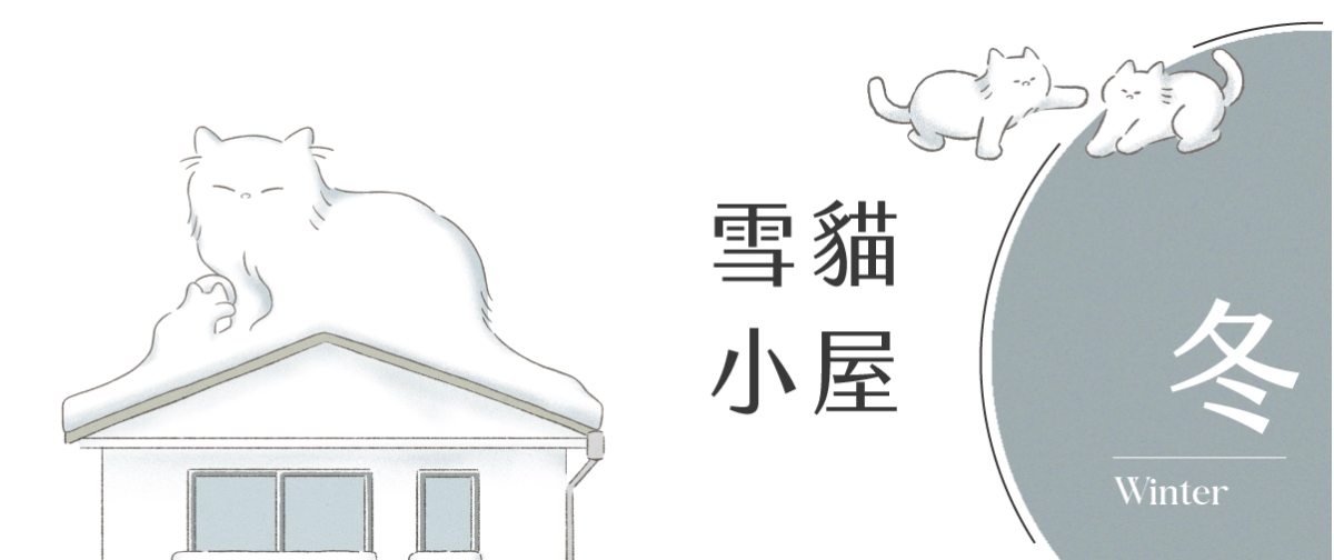 2026日曆錯過這本會後悔?預購破200萬的貓日曆折扣看這裡!結合動畫+心理學超圈粉 - 第19張圖 2026貓日曆推薦,365天讓日子過得像隻貓