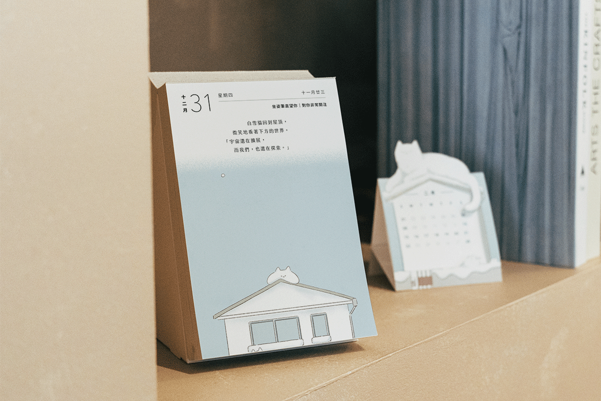 2026日曆錯過這本會後悔?預購破200萬的貓日曆折扣看這裡!結合動畫+心理學超圈粉 - 第26張圖 2026貓日曆推薦,365天讓日子過得像隻貓