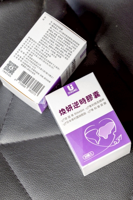 NMN騙局?吃對更有感!Ustrong宥強德國NADH煥妍逆時膠囊28天實測一次看 - 第10張圖 德國NADH青春補給品:宥強煥妍逆時膠囊