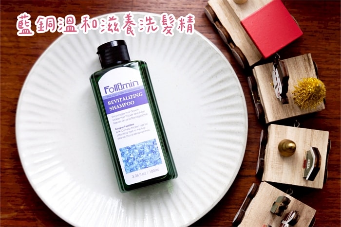 髮利明有效嗎?髮利明AHK藍銅髮根噴劑1天1次,連續使用6週實測,髮際線密度真的回來了! - 第12張圖 髮利明有效嗎,髮利明AHK藍銅髮根滋養噴劑