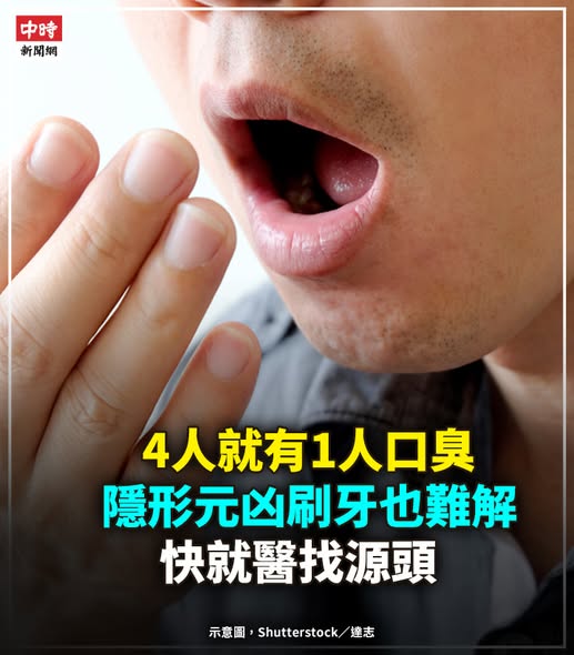 嘴巴味道怪怪的？益口香益生菌1天3包，清新整天贏過口香糖！