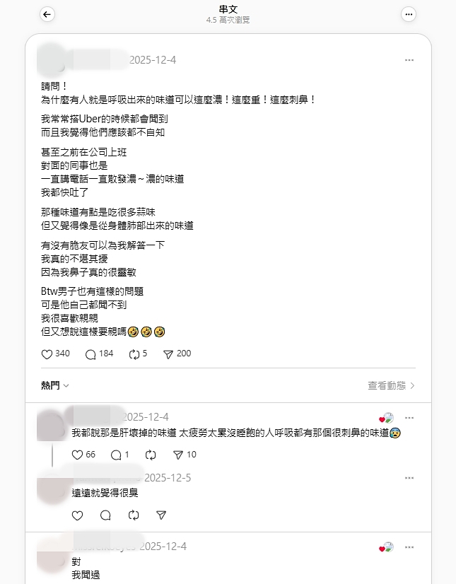 嘴巴味道怪怪的？益口香益生菌1天3包，清新整天贏過口香糖！