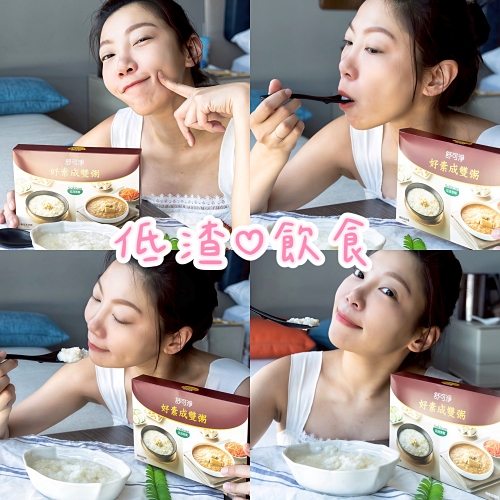 大腸鏡低渣飲食菜單怎麼吃？低渣飲食可以吃珍珠嗎？刻利淨檢餐食好吃嗎？