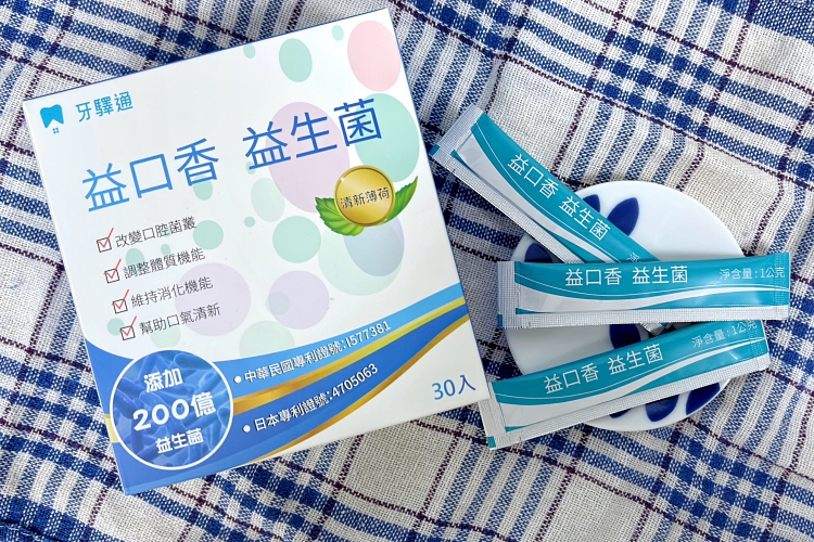 嘴巴味道怪怪的？益口香益生菌1天3包，清新整天贏過口香糖！