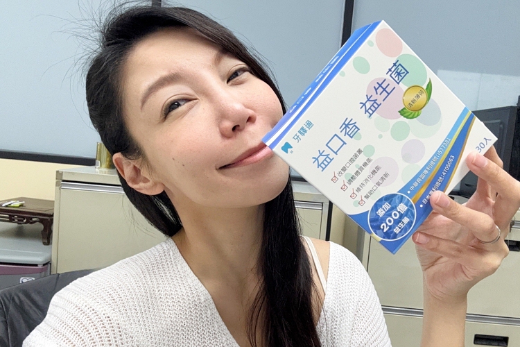 嘴巴味道怪怪的？益口香益生菌1天3包，清新整天贏過口香糖！