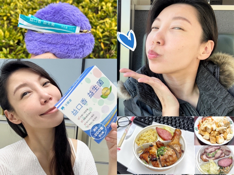 益口香益生菌,口氣清新