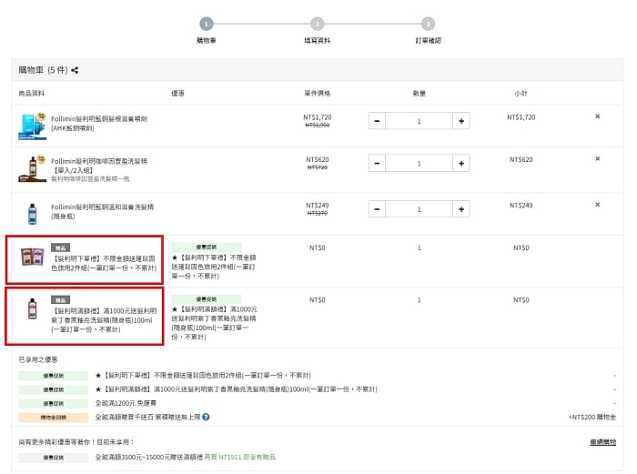髮利明有效嗎?髮利明AHK藍銅髮根噴劑1天1次,連續使用6週實測,髮際線密度真的回來了! - 第50張圖 髮利明有效嗎,髮利明AHK藍銅髮根滋養噴劑
