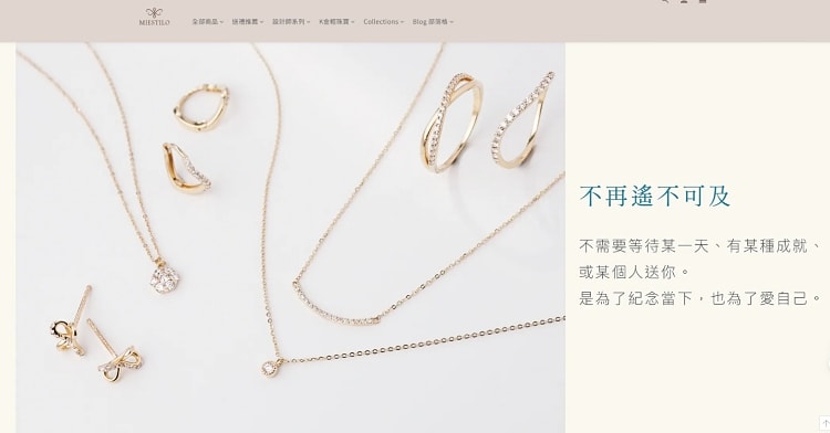 MIESTILO台灣設計師輕珠寶