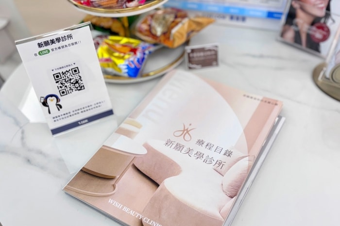 新願美學診所2