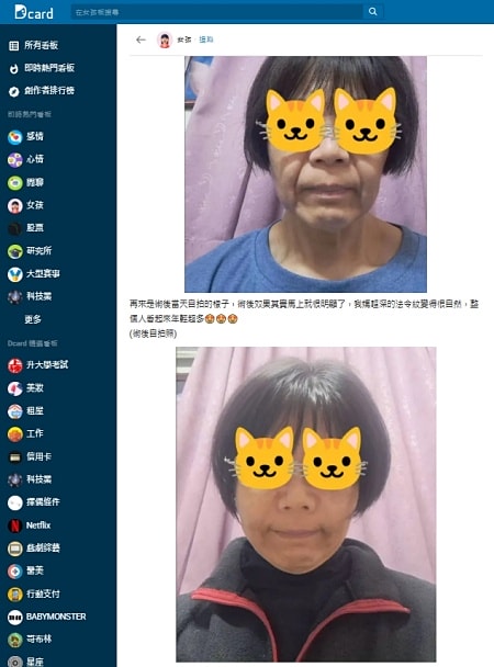 新願美學評價dcard