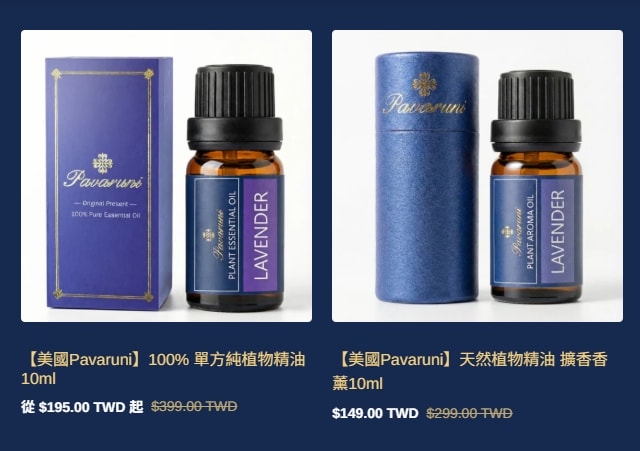 Pavaruni精油評價好用嗎?從成分、香氣到回購率90%的真實心得 - 第12張圖 1776832231933