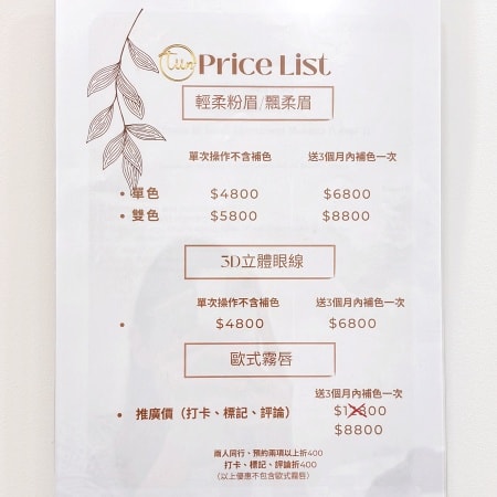 台北霧眉價格,Tiin頂級紋繡美學,忠孝復興站紋繡推薦