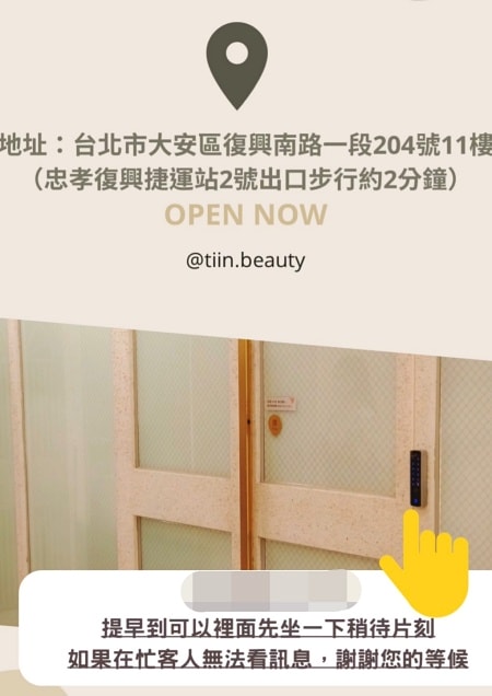 台北霧眉推薦,蘇摸摸