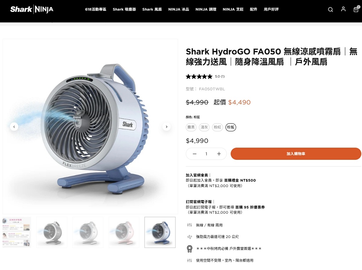 Shark HydroGO無線涼感噴霧扇評價?怕熱人實測後降溫3°C,夏天消暑神器! - 第21張圖 Clod