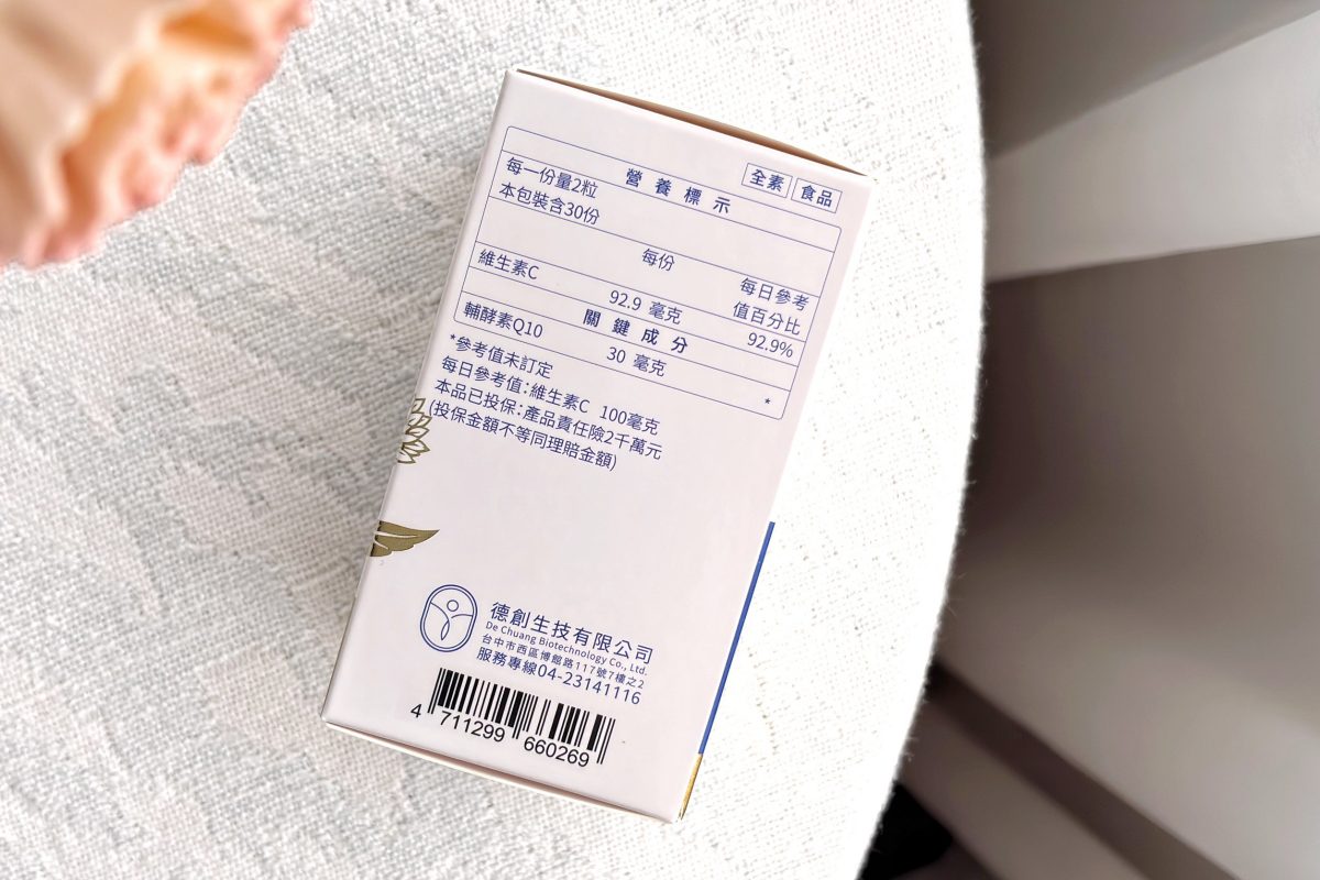 德創生技氣定Q10漢方活氧膠囊開箱評價|41歲真實心得 - 第14張圖 德創生技,Q10漢方活氧膠囊,漢方Q10,蘇摸摸,壓力大保養 LINE ALBUM Q10 260617