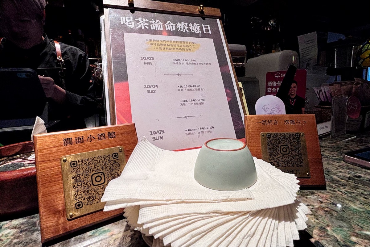 澗面小酒館Bar & Cafe|公館月老茶酒館菜單、訂位及評論好嗎?喝茶論命療癒日 - 第7張圖 澗面小酒館LINE ALBUM 公館喵喵喵 260601