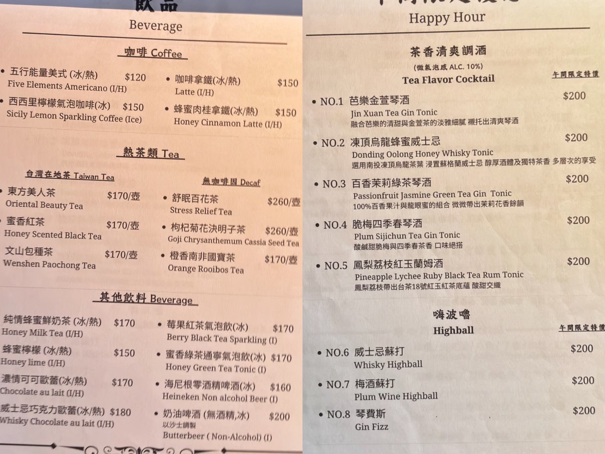澗面小酒館Bar & Cafe|公館月老茶酒館菜單、訂位及評論好嗎?喝茶論命療癒日 - 第10張圖 澗面小酒館LINE ALBUM 公館喵喵喵 260601