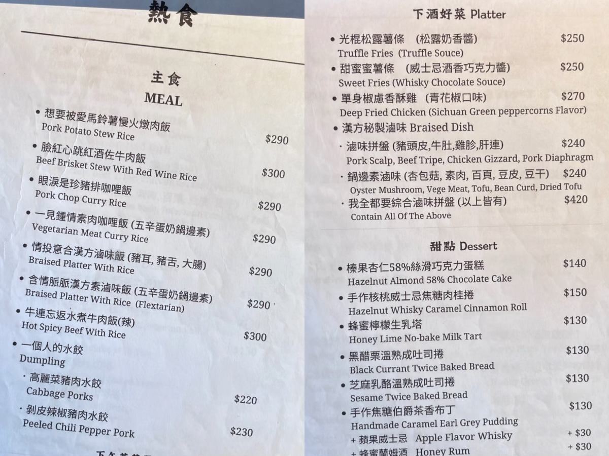 澗面小酒館Bar & Cafe|公館月老茶酒館菜單、訂位及評論好嗎?喝茶論命療癒日 - 第12張圖 澗面小酒館LINE ALBUM 公館喵喵喵 260601