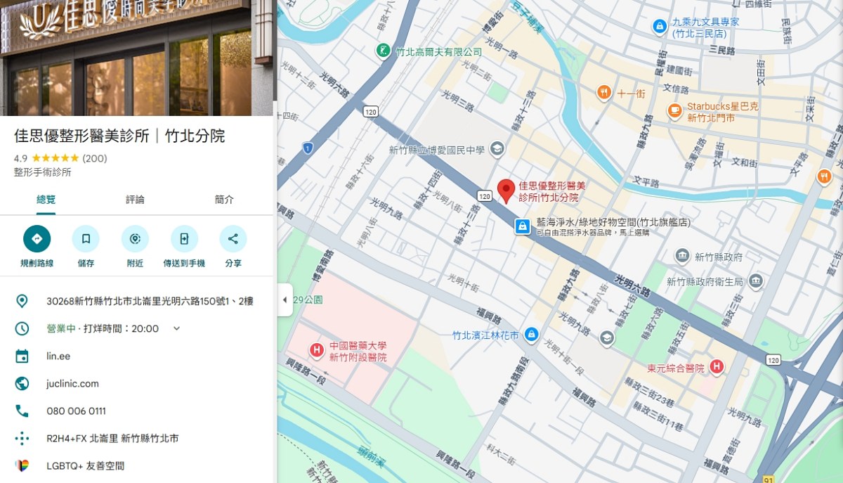 佳思優竹北評價,彈力針效果