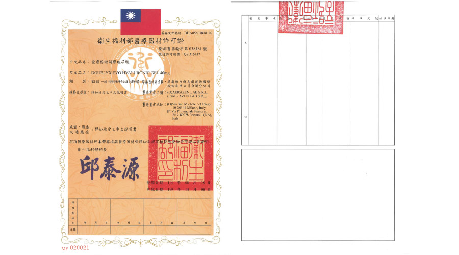 彈力針仿單